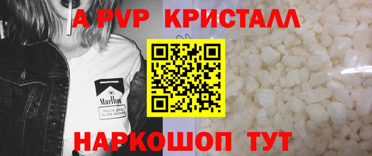 Брянск  Альфа ПВП VHQ  APVP  Alfa_PVP Соль  Вход с VPN  Alpha PVP крисы CK 