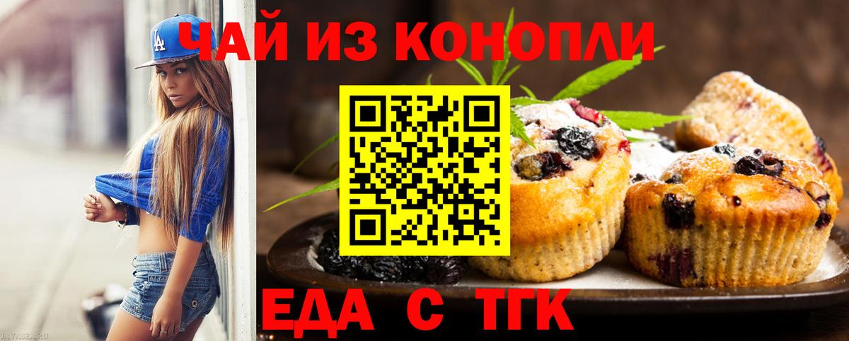 Cannafood марихуана Брянск