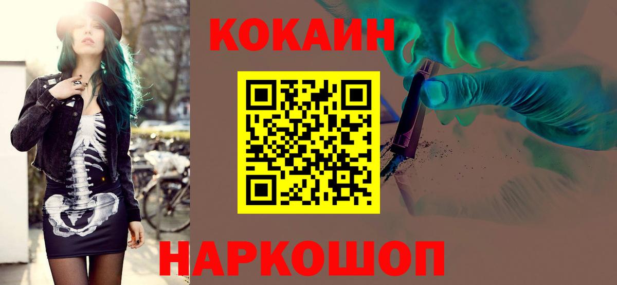 Брянск  COCAIN  COCAIN 97%  Вход с VPN  COCAIN Колумбийский 