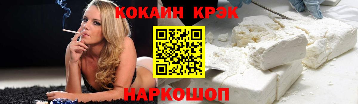 Кокаин Колумбийский Брянск