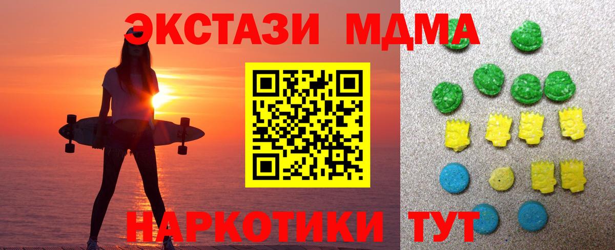 Ecstasy MDMA Брянск