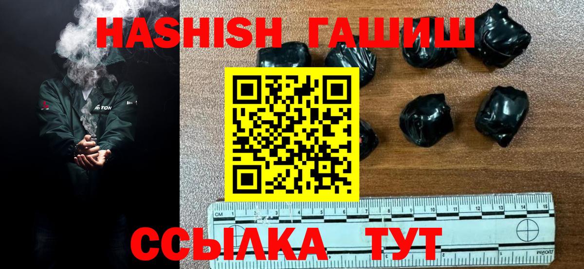 Гашиш Изолятор Брянск