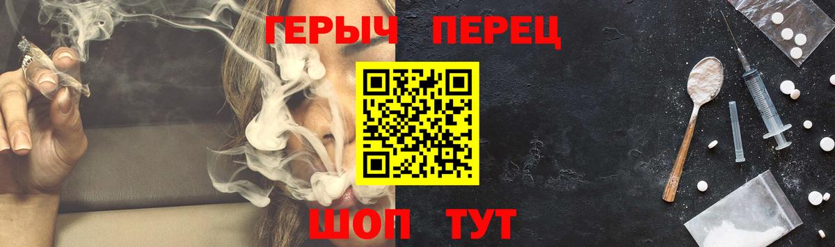 Героин хмурый Брянск