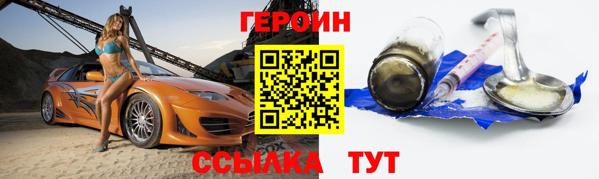 ГЕРОИН афганец  Вход с VPN  Брянск 