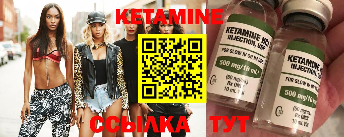 КЕТАМИН ketamine  Вход с VPN  Брянск  Кетамин VHQ 