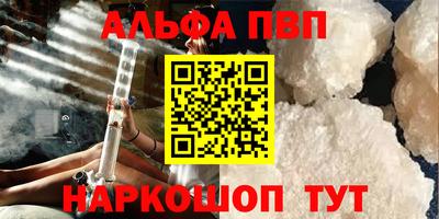 apvp Ангарск