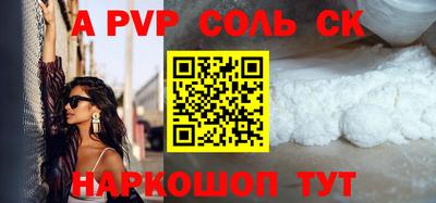 apvp Ангарск