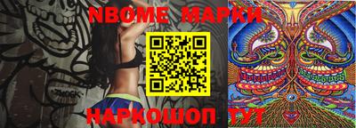 марки nbome Янаул