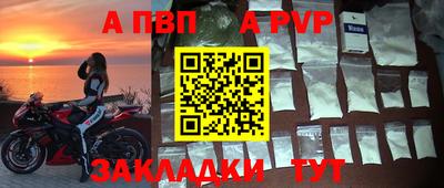 apvp Ангарск