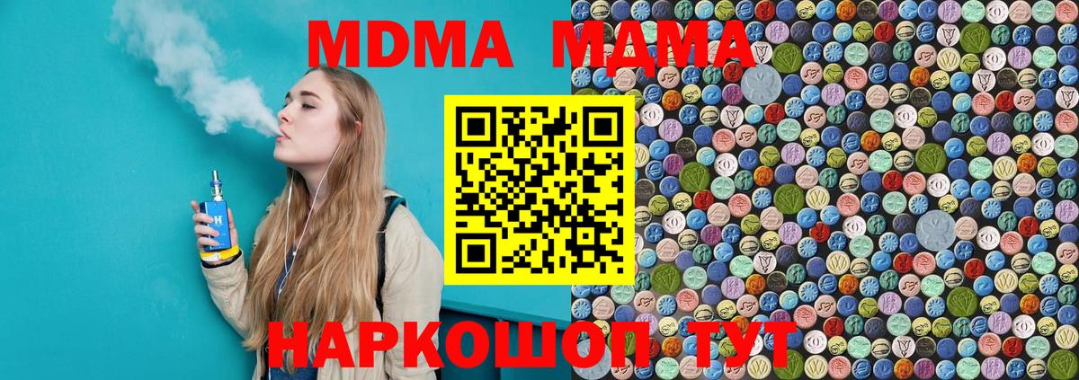 MDMA crystal  МДМА кристаллы  MDMA  Вход с VPN  Брянск 