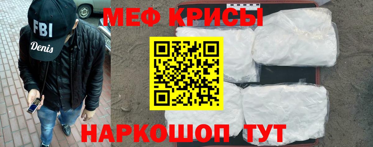 где купить наркотик  МЕФ мяу мяу  Брянск  МЯУ-МЯУ  Вход с VPN  МЯУ-МЯУ кристаллы 