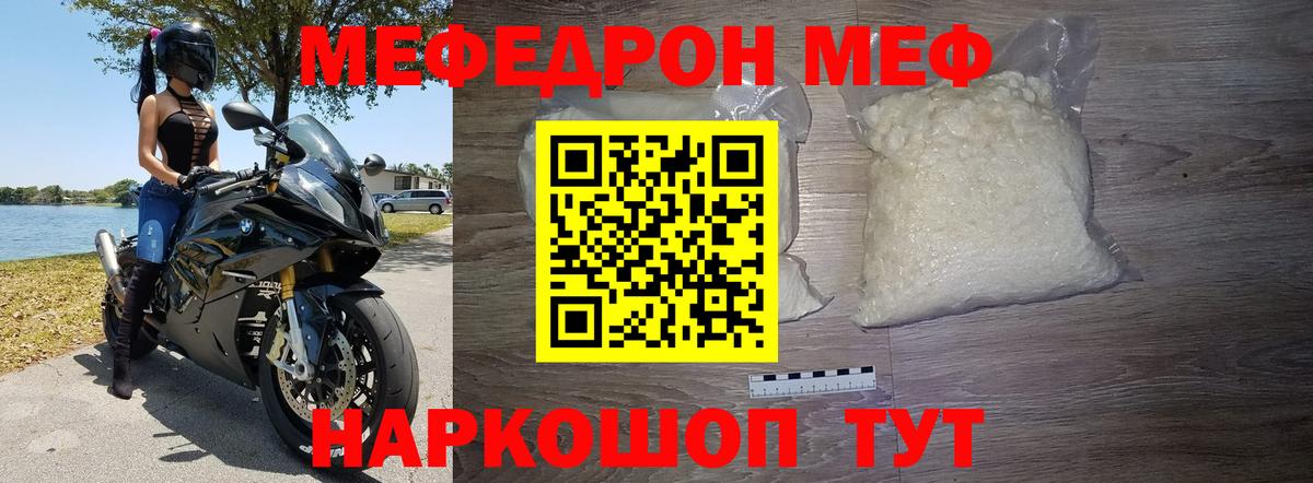 Меф мука Брянск