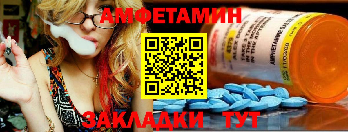 Первитин винт  Вход с VPN  Брянск 