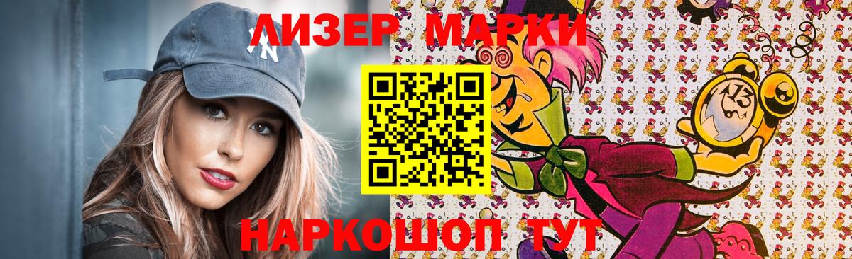 Брянск  Марки N-bome 1500мкг  Вход с VPN  Марки N-bome 1500мкг 