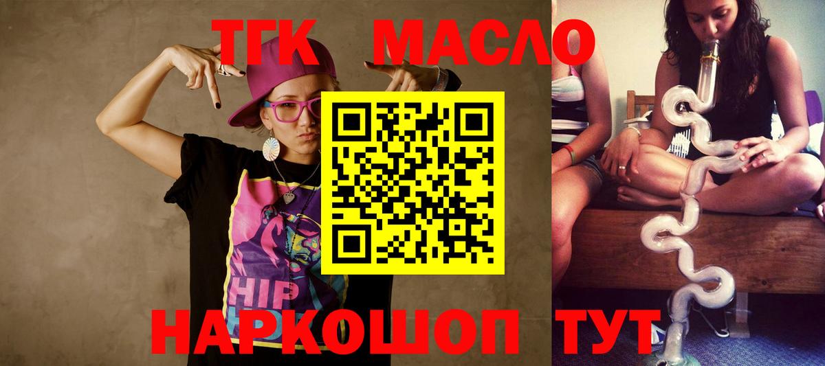 цена   Дистиллят ТГК Wax  Вход с VPN  Брянск 
